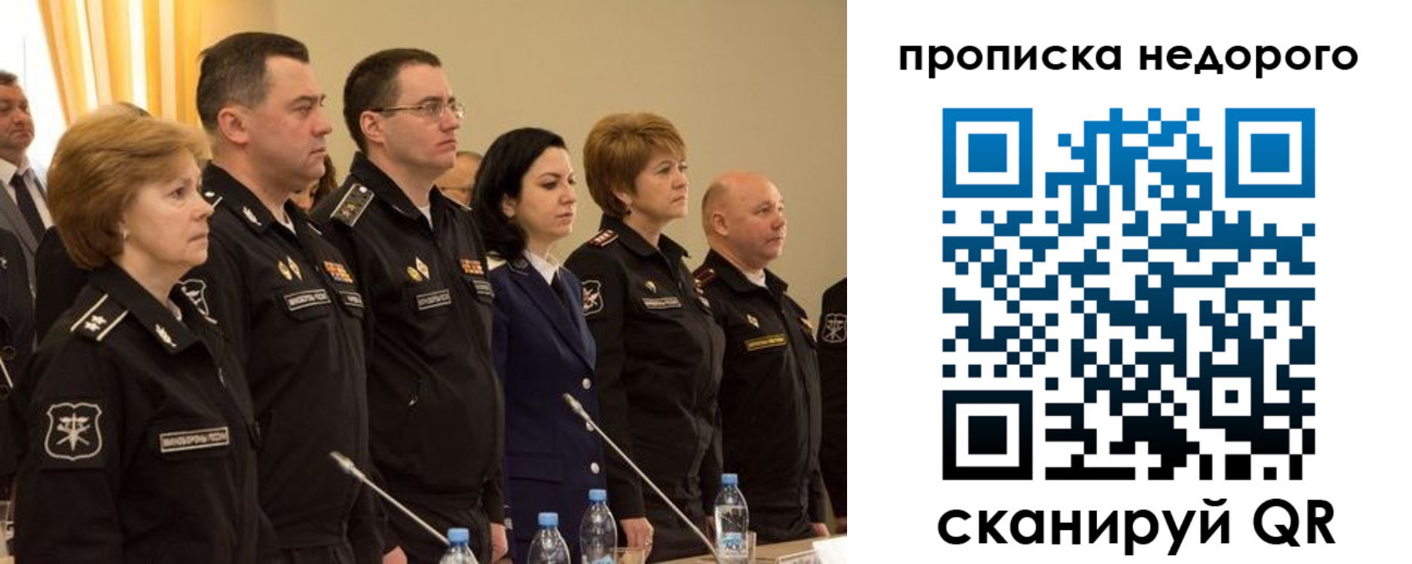прописка для школы в Новомичуринске