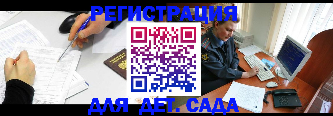 временная прописка в Новомичуринске