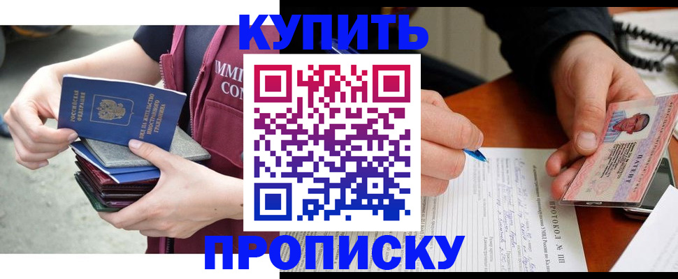 прописка иностранных граждан в Новомичуринске