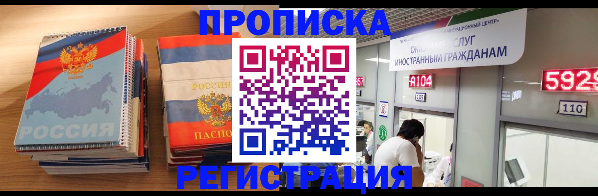 прописка для военкомата в Новомичуринске
