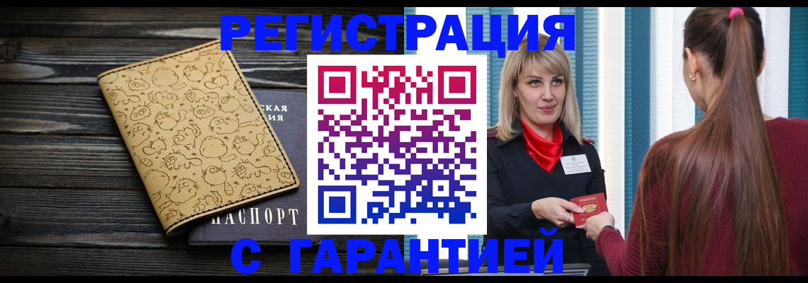пропишу в квартире в Новомичуринске